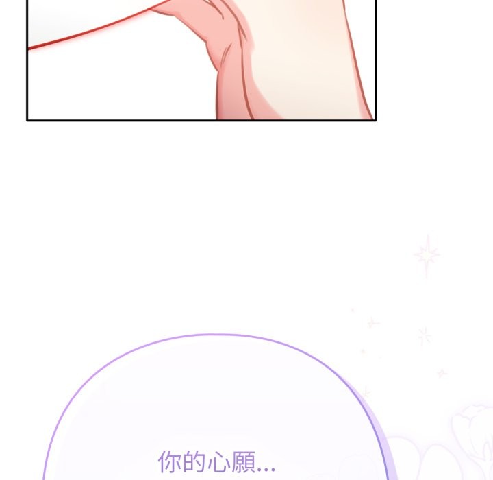 养成废角变新娘第2话