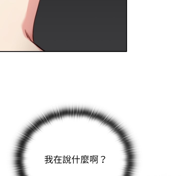 养成废角变新娘第2话