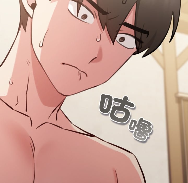 养成废角变新娘第2话