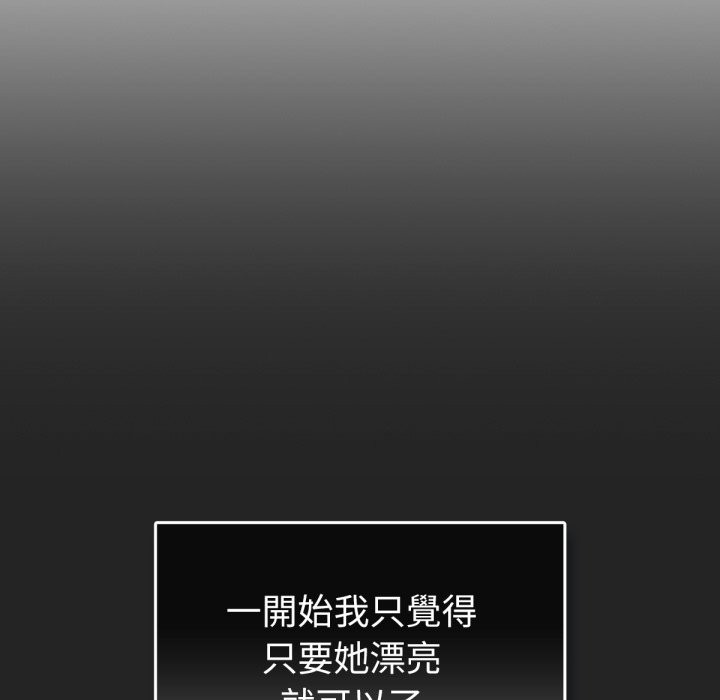 养成废角变新娘第2话