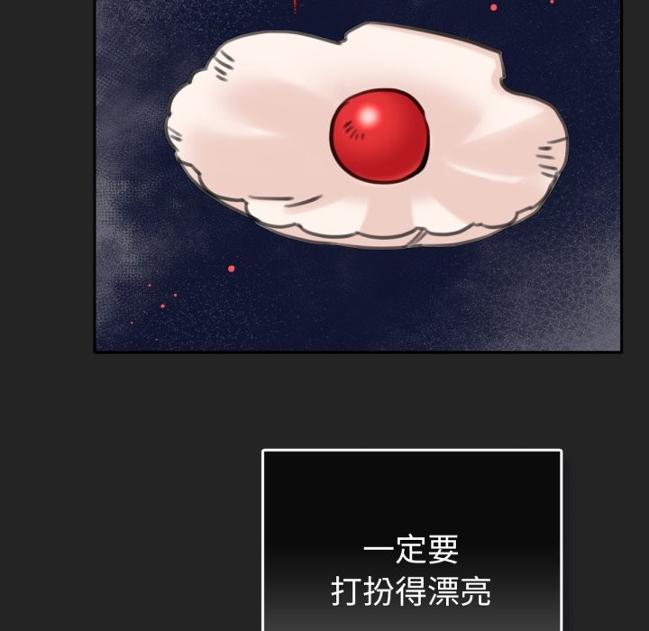 养成废角变新娘第2话