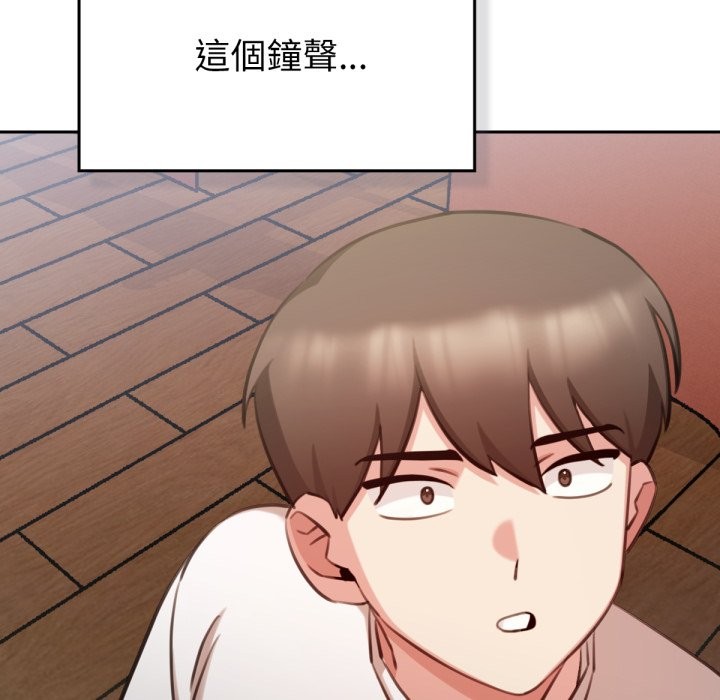 养成废角变新娘第2话