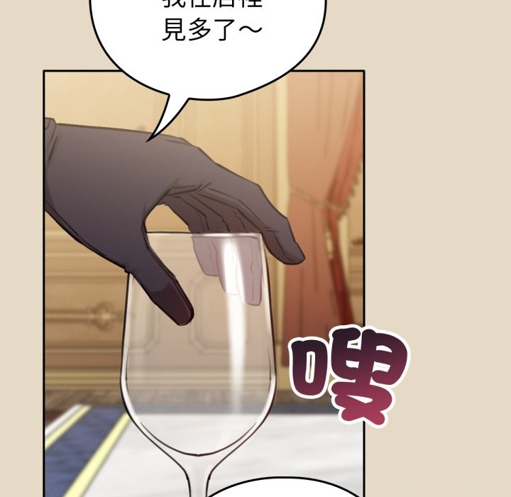 养成废角变新娘第2话