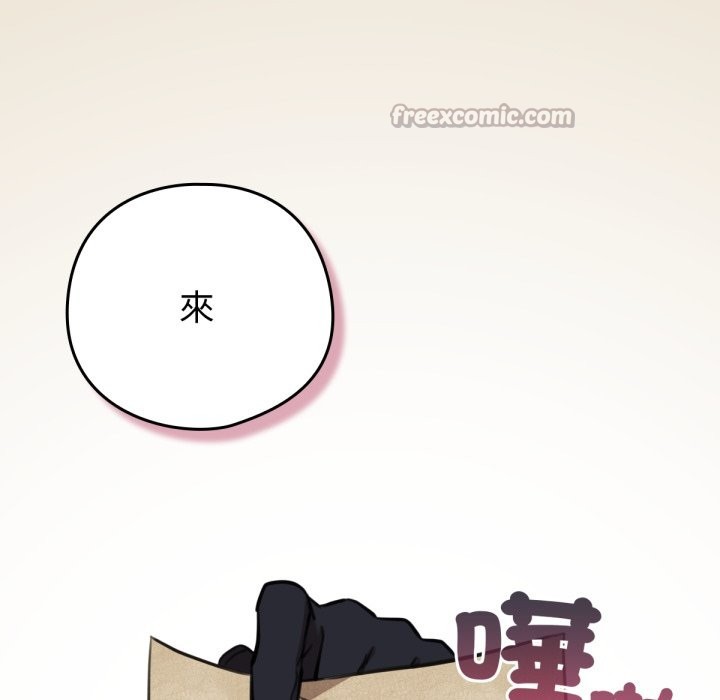 养成废角变新娘第2话