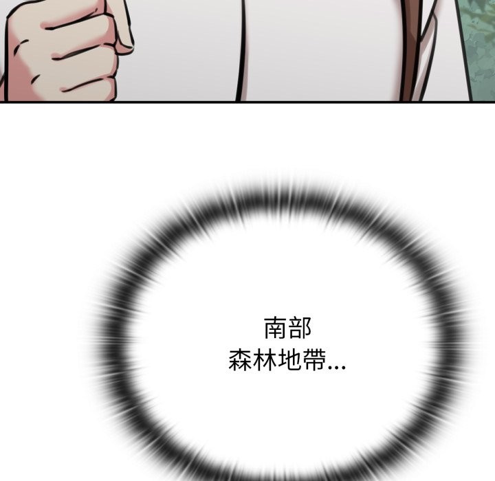 养成废角变新娘第3话