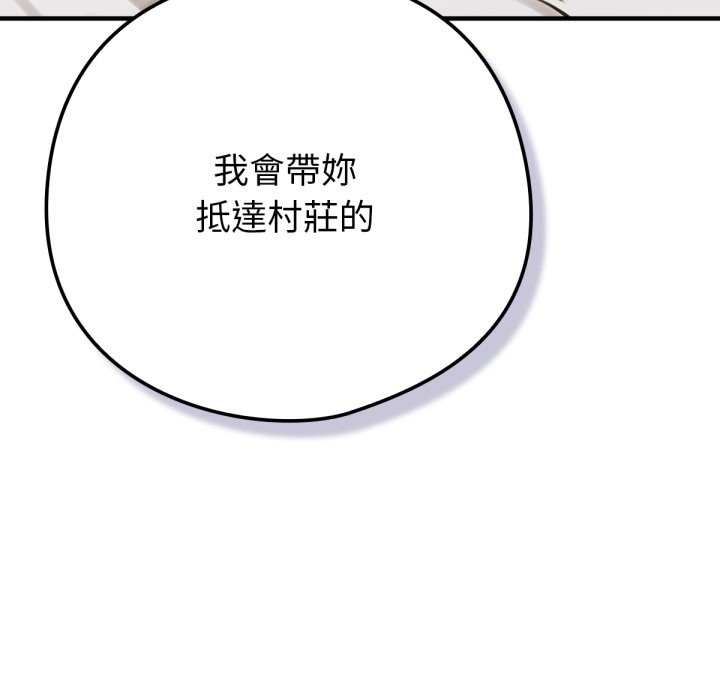 养成废角变新娘第3話