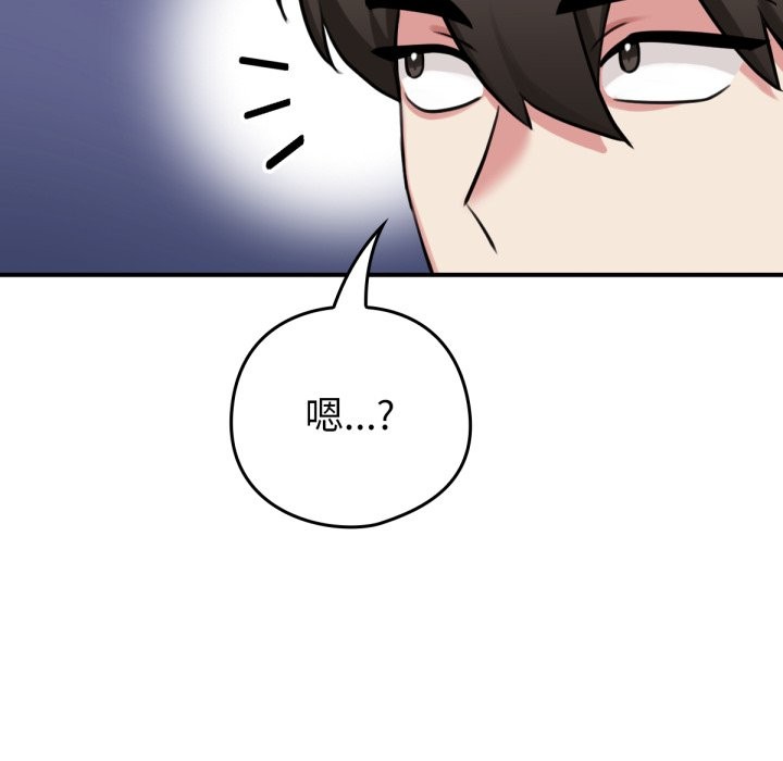 养成废角变新娘第3话