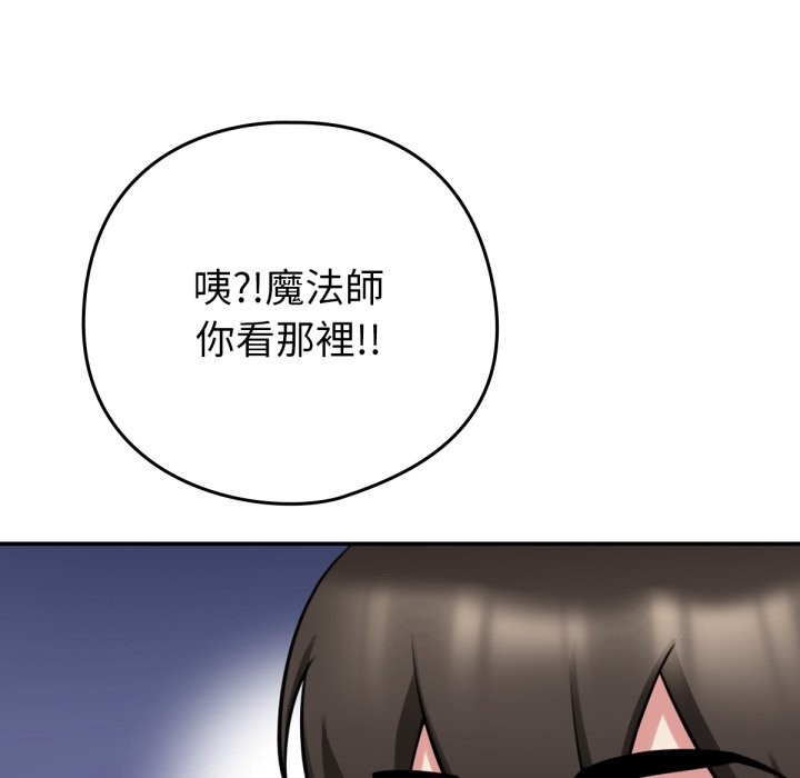 养成废角变新娘第3话