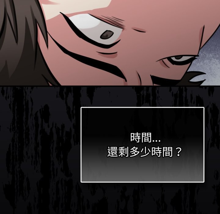 养成废角变新娘第3话