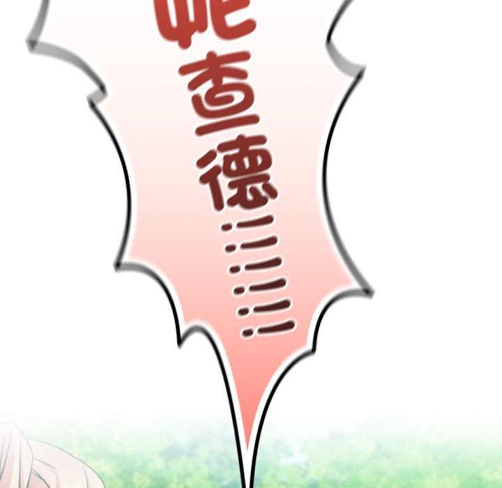 养成废角变新娘第3話