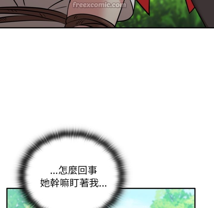 养成废角变新娘第3話