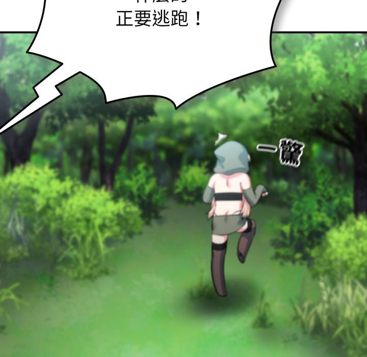 养成废角变新娘第3话