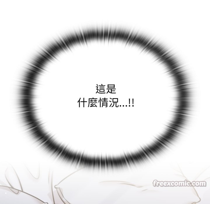 养成废角变新娘第3话