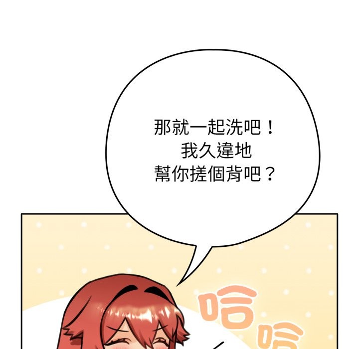 养成废角变新娘第4话