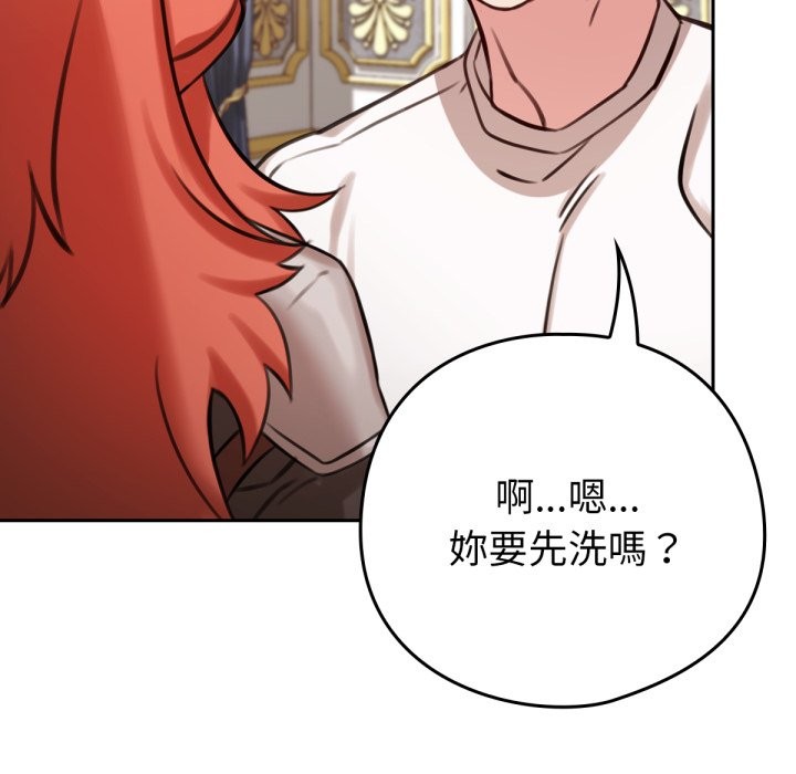 养成废角变新娘第4话