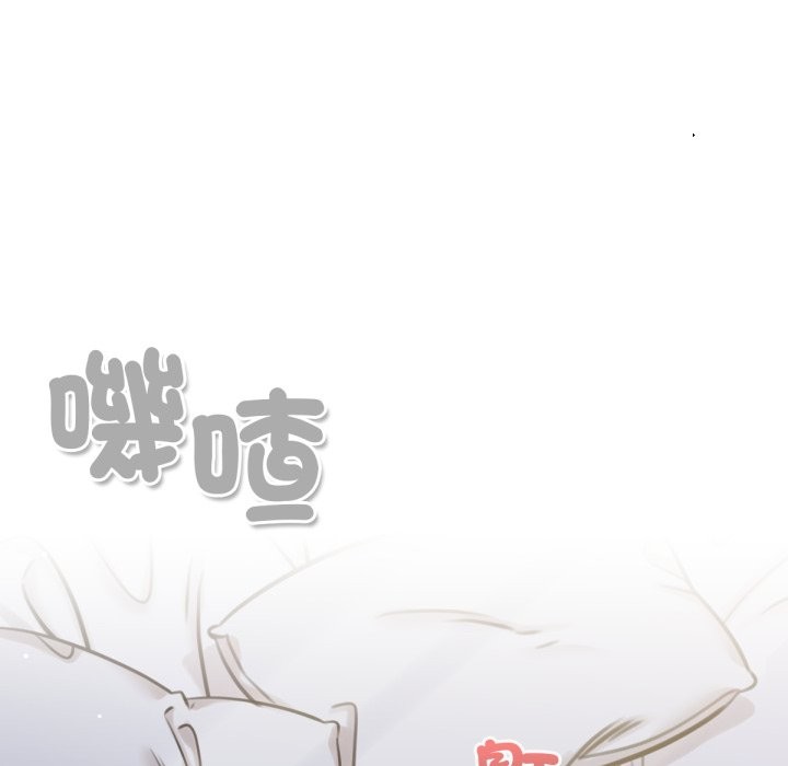 养成废角变新娘第4话