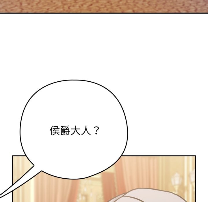 养成废角变新娘第4话