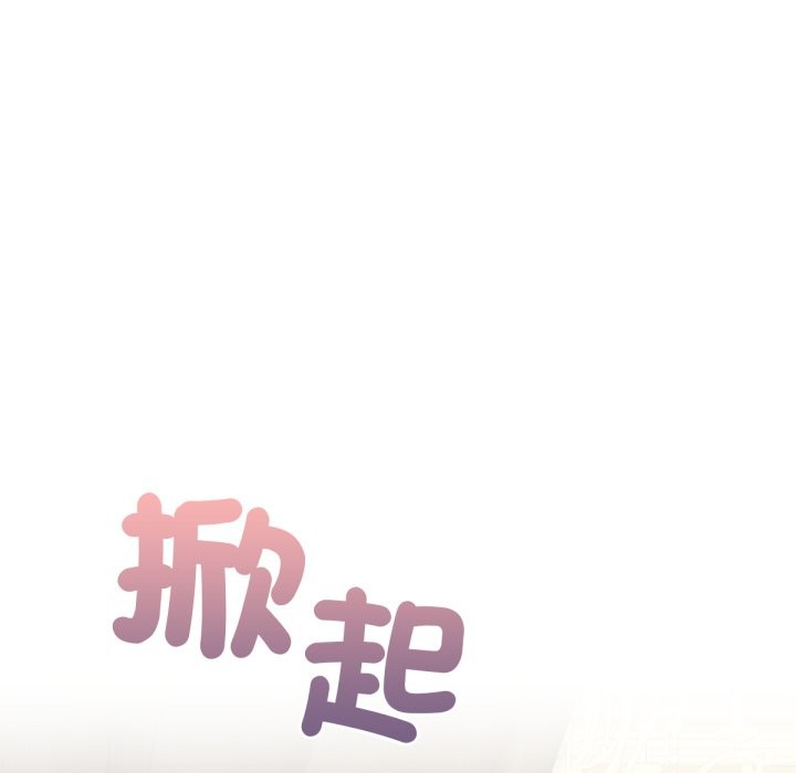 养成废角变新娘第4话