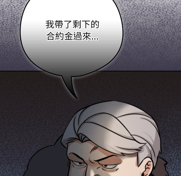 养成废角变新娘第4话