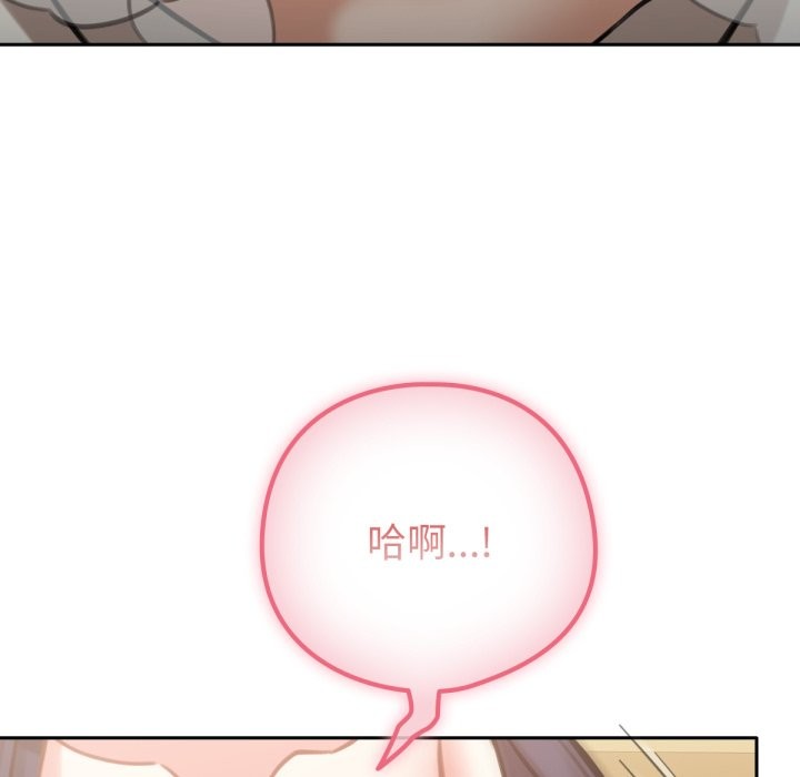 养成废角变新娘第4话