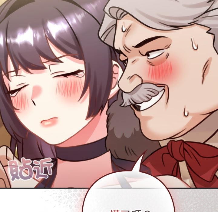 养成废角变新娘第4话