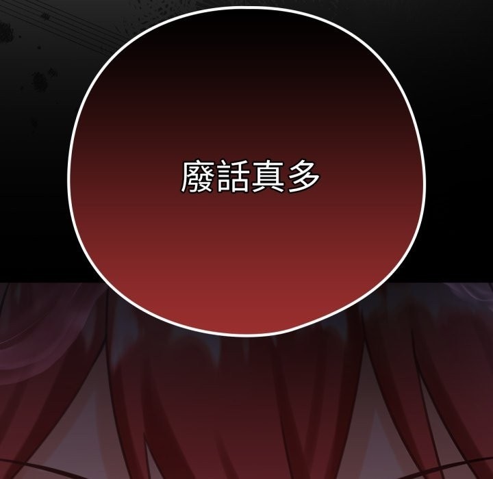 养成废角变新娘第4话