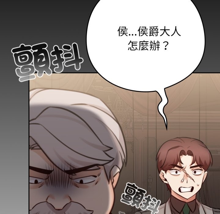 养成废角变新娘第4话