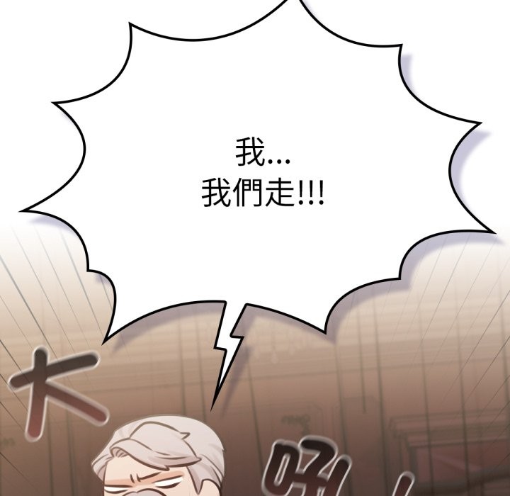 养成废角变新娘第4话