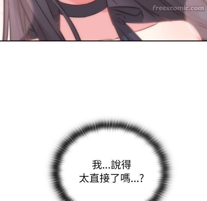 养成废角变新娘第4话