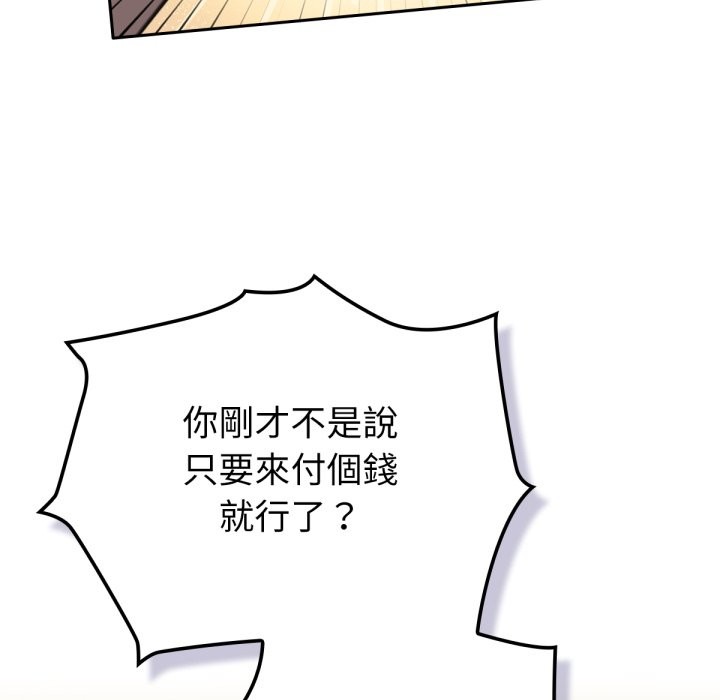 养成废角变新娘第4话