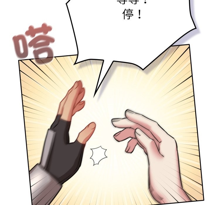 养成废角变新娘第4话