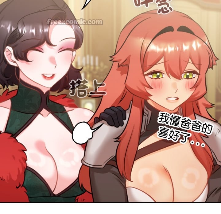 养成废角变新娘第4话