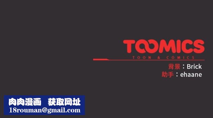 养成废角变新娘第4話