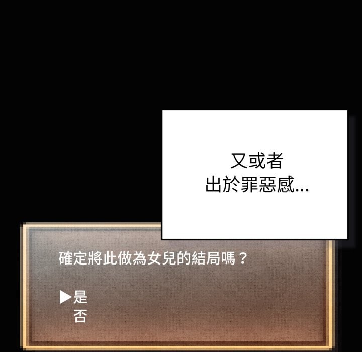 养成废角变新娘第5话