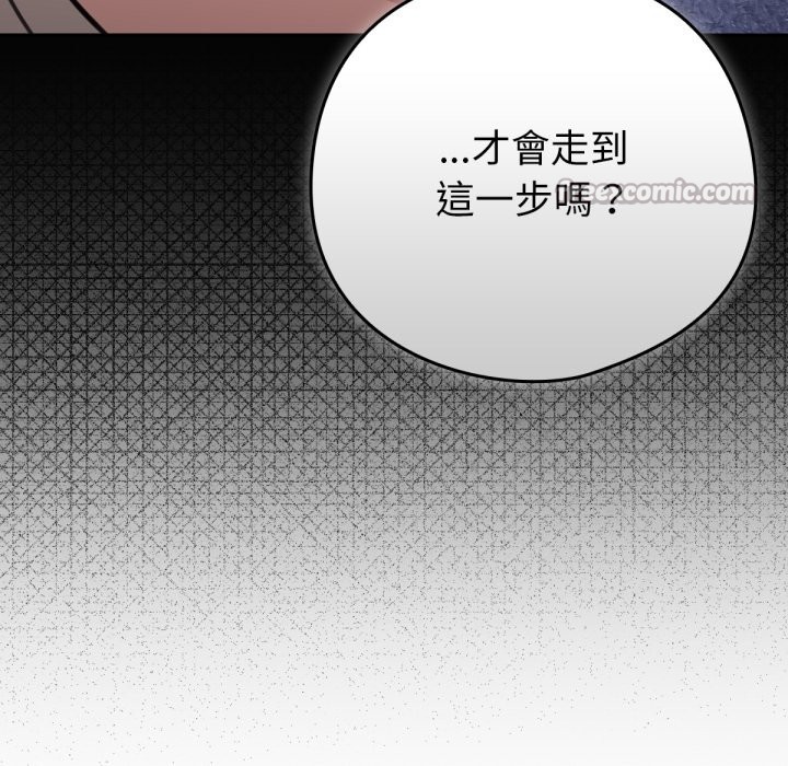 养成废角变新娘第5话