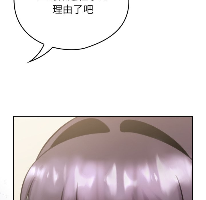 养成废角变新娘第5話