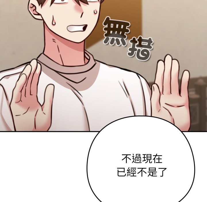 养成废角变新娘第5話