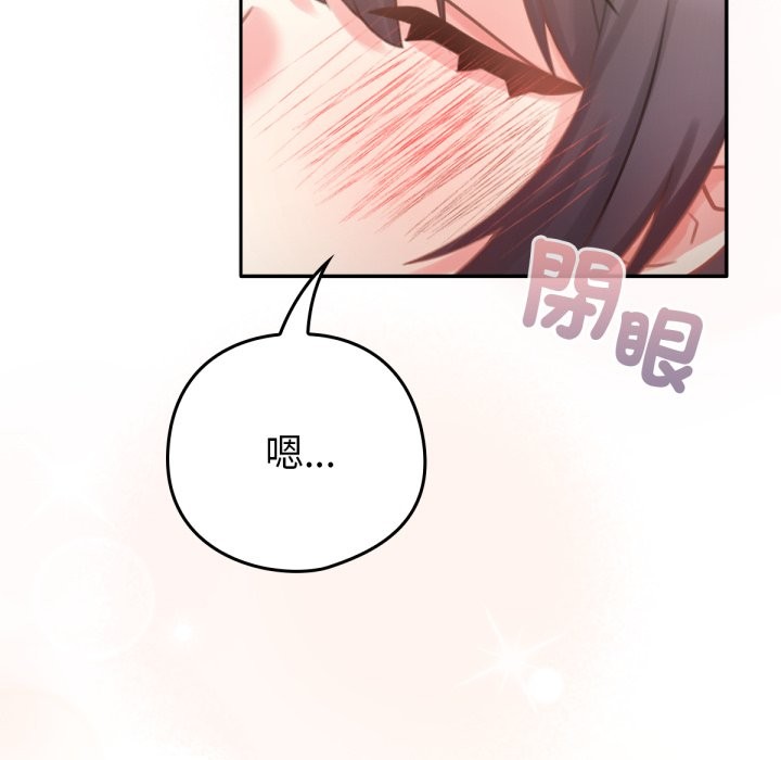 养成废角变新娘第5话