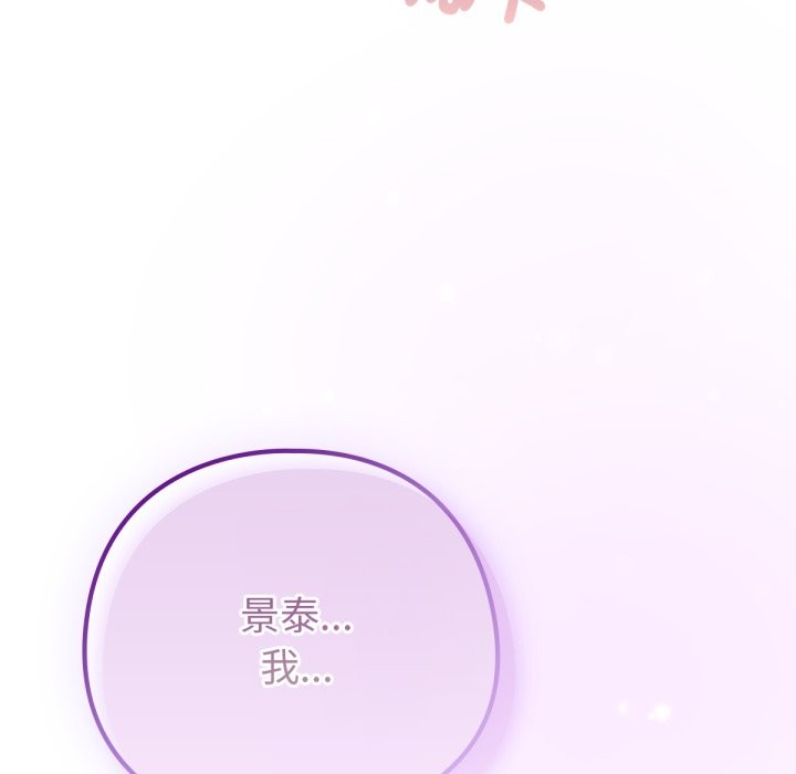 养成废角变新娘第5话