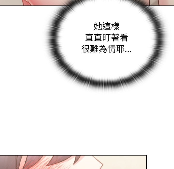 养成废角变新娘第5话