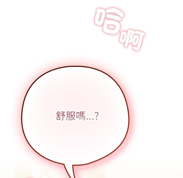 养成废角变新娘第5话