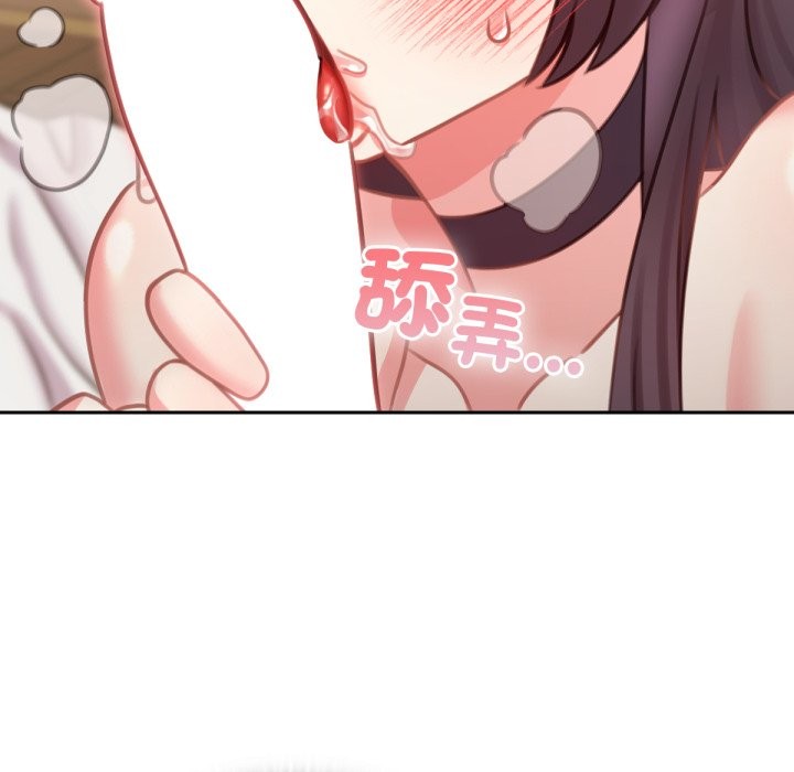 养成废角变新娘第5話