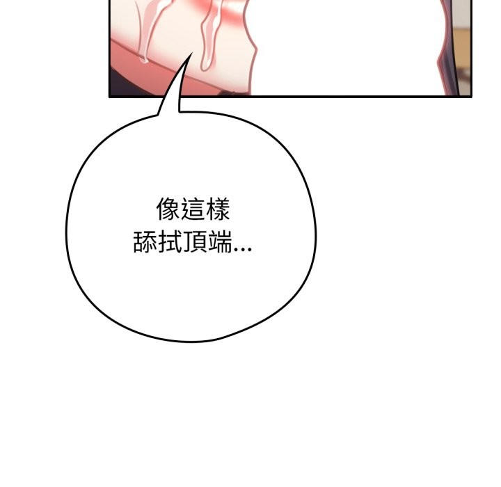 养成废角变新娘第5话