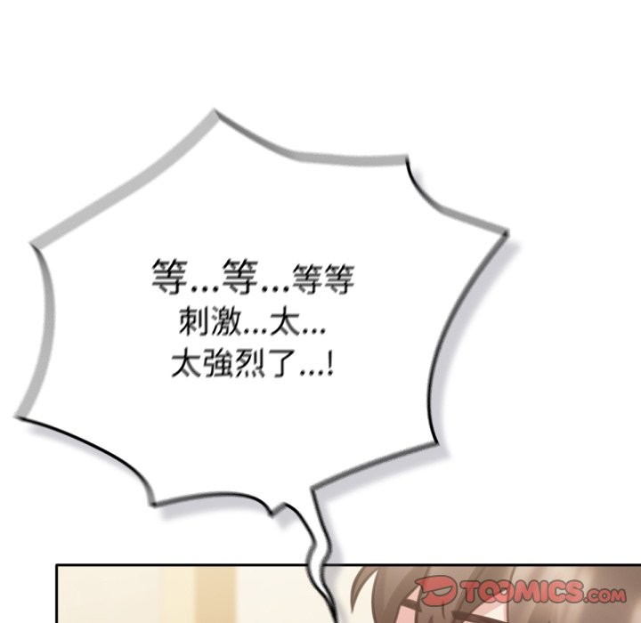 养成废角变新娘第5话