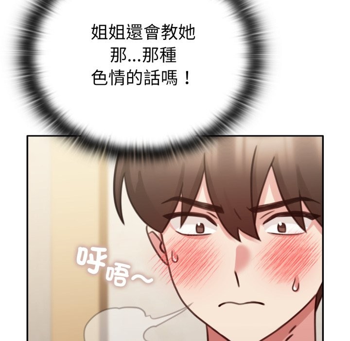 养成废角变新娘第5话