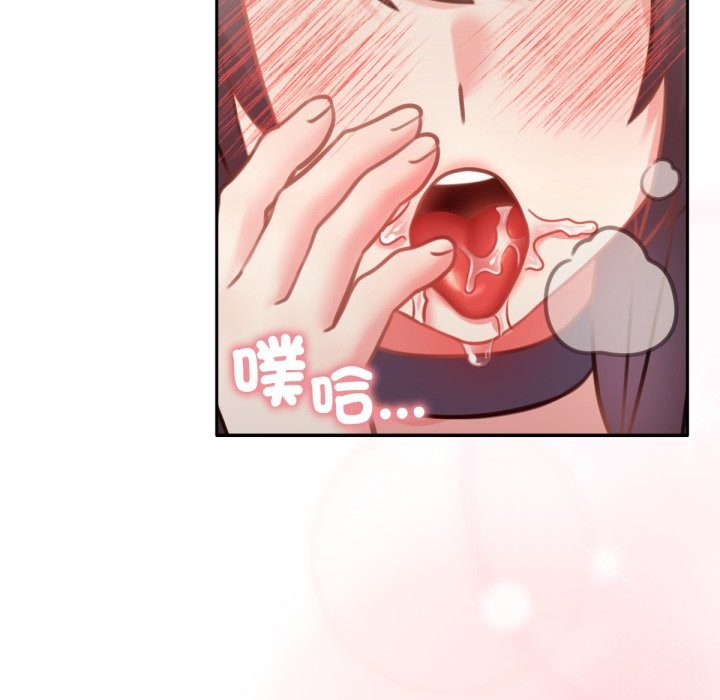 養成廢角變新娘第5話