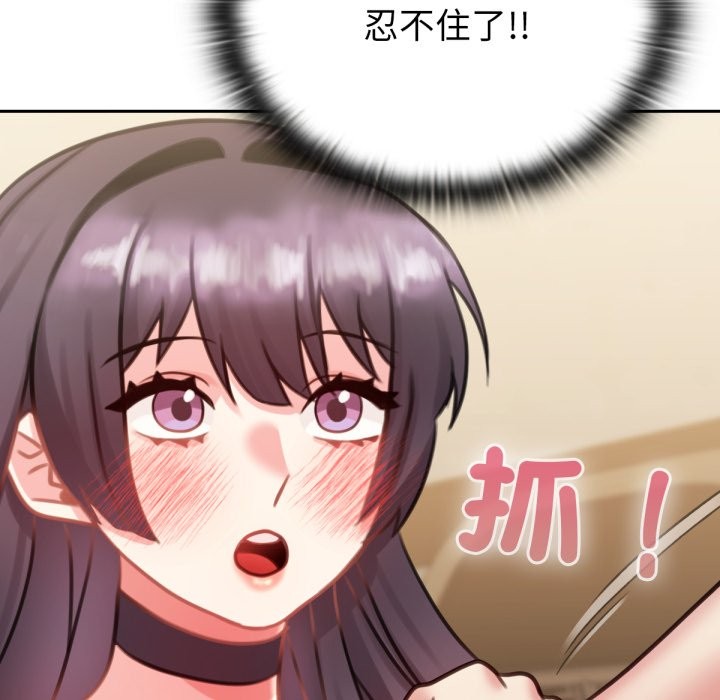 养成废角变新娘第5话