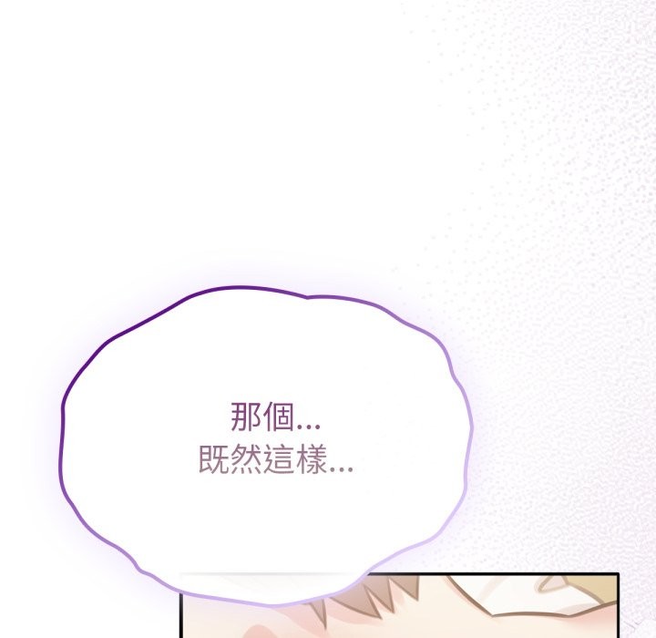 养成废角变新娘第5话