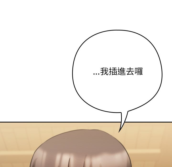 养成废角变新娘第5话