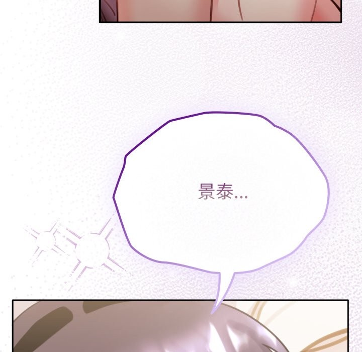 养成废角变新娘第5话